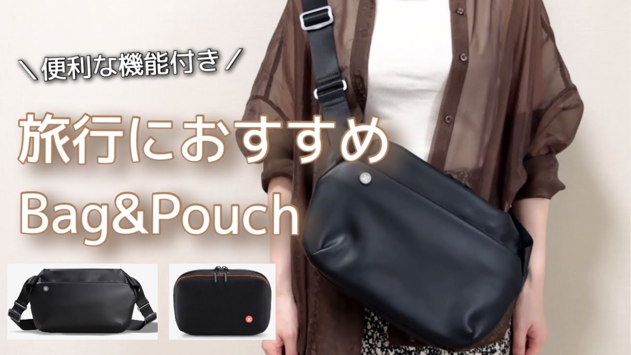 旅行バッグ】旅行に便利なバッグ&ポーチ｜夏の旅行におすすめ✨｜Mopak