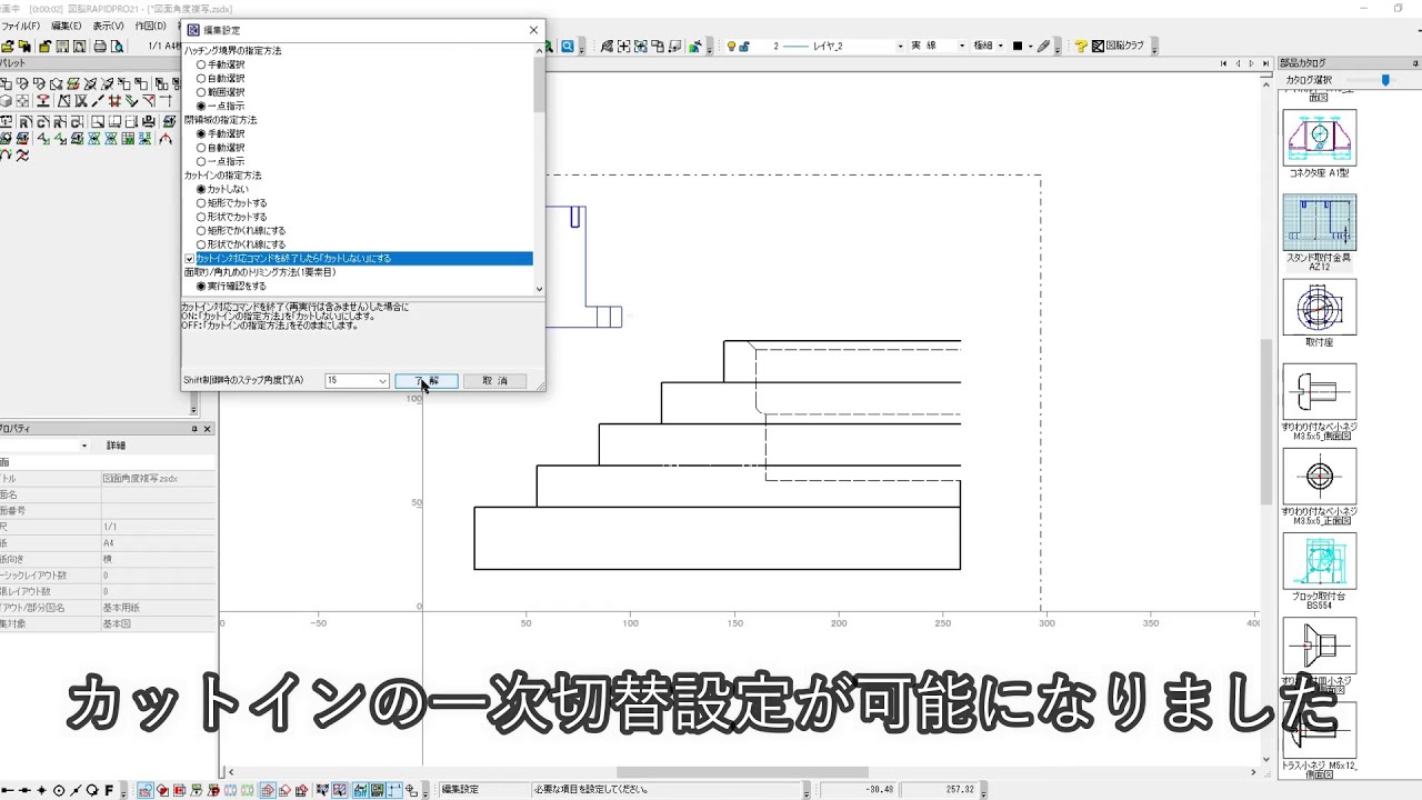 2D CAD『図脳RAPIDPRO21』『図脳RAPID21』 | 株式会社フォトロン
