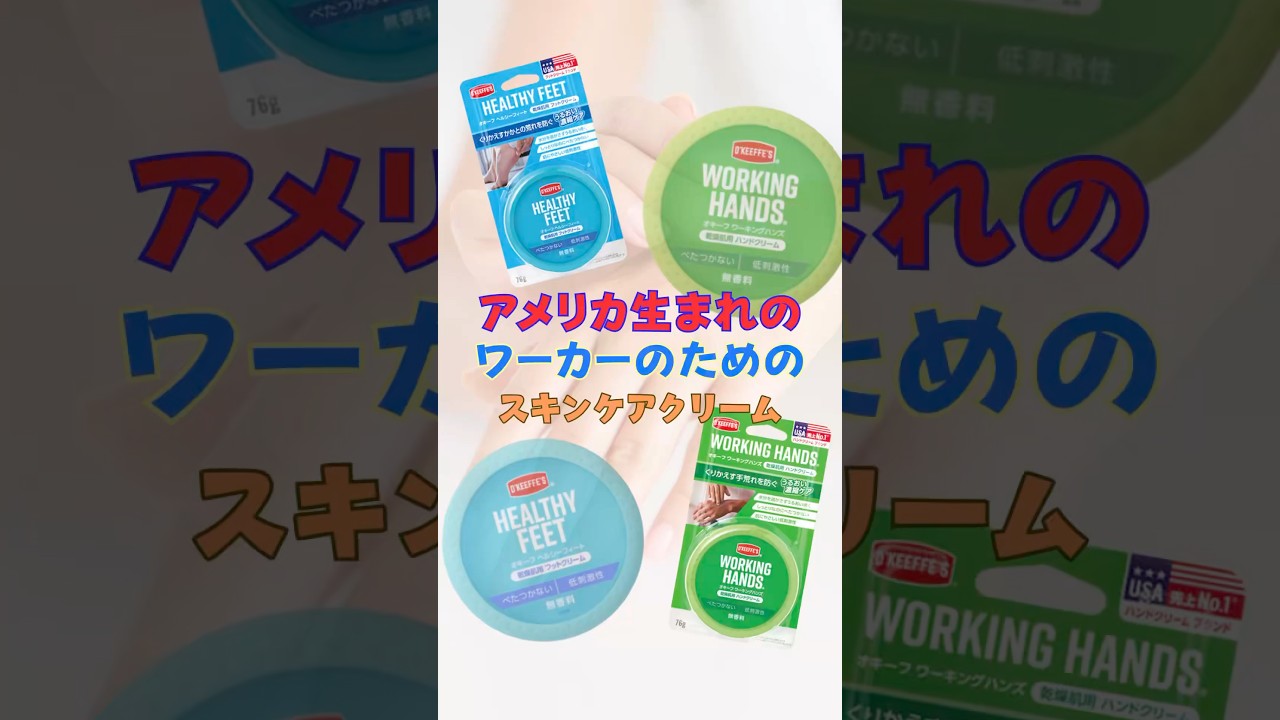 オキーフ ワーキングハンズ ハンドクリーム 76g 1850 | ファクトリー