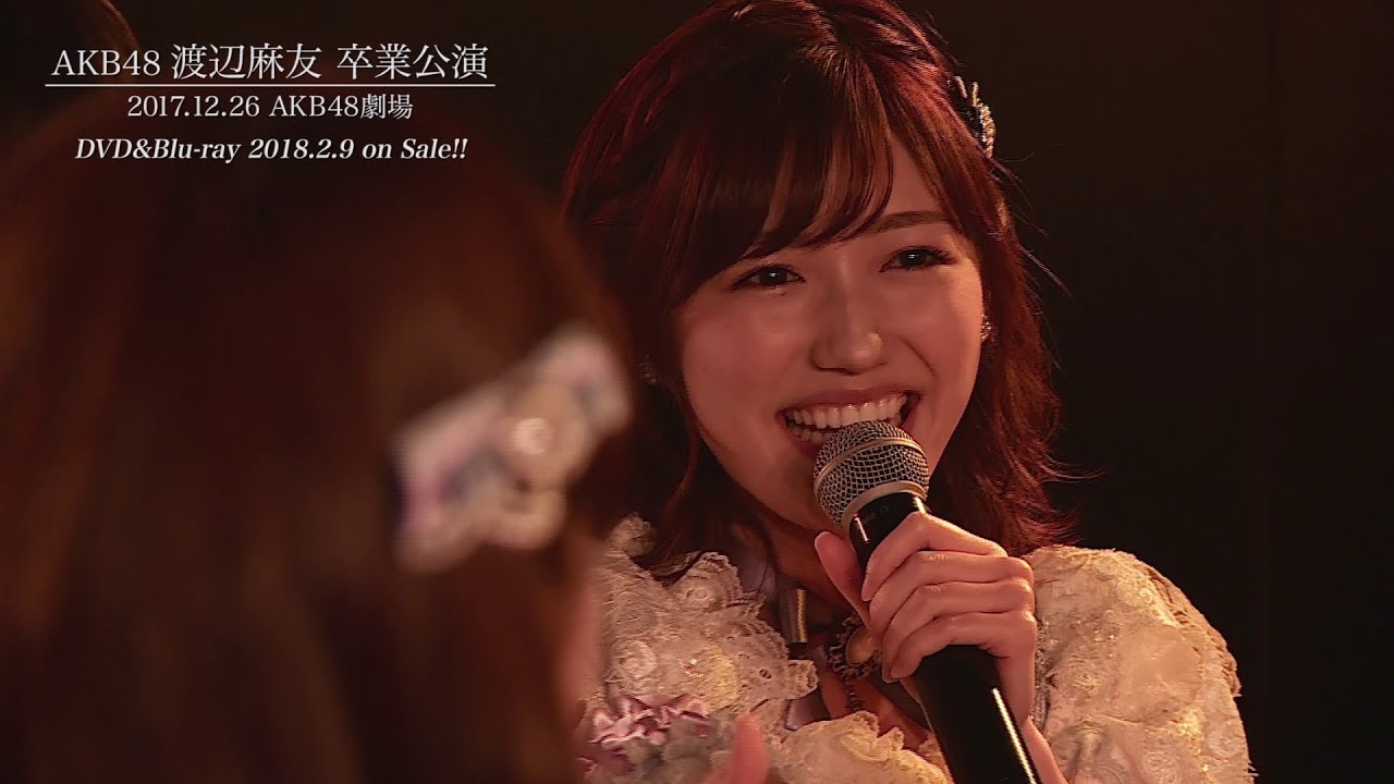 渡辺麻友卒業公演 DVD&Blu-rayダイジェスト公開!! / AKB48[公式] - YouTube