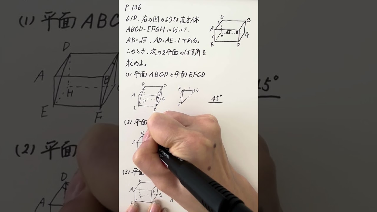 アドバンスα数学Ⅰ+A p.136の618 - YouTube