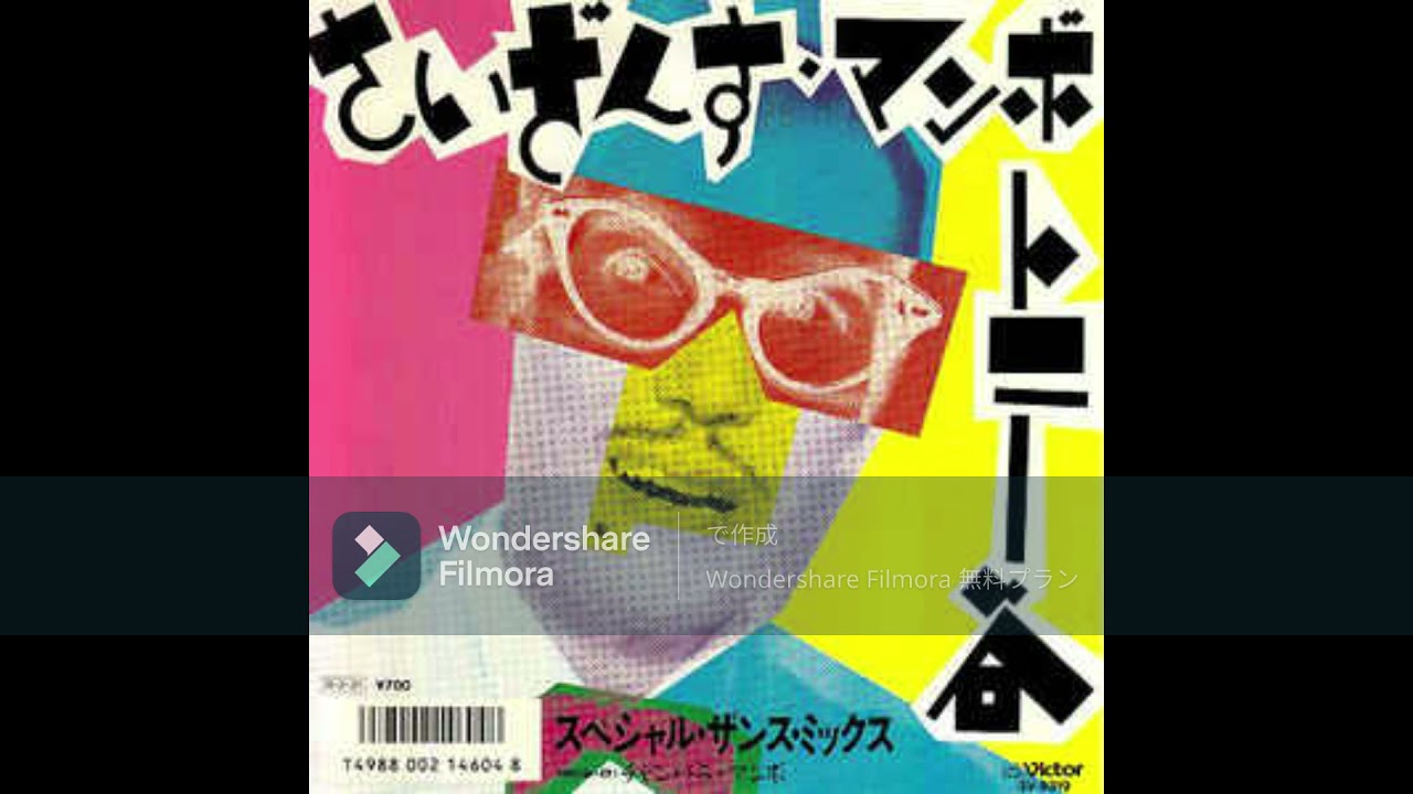 トニー谷 さいざんす・マンボ (スペシャル・ザンス・ミックス) - YouTube