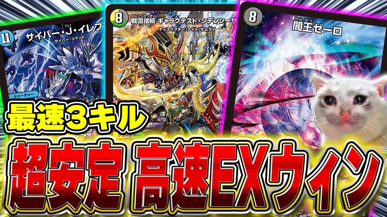 CS入賞多数】1分半でわかる4Cゼーロ+ドロマーゼーロ【シデンシーザー