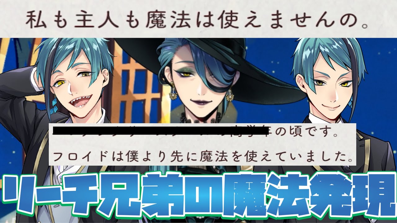 ツイステ】魔法が使えない両親の元に生まれたジェイド＆フロイドの初