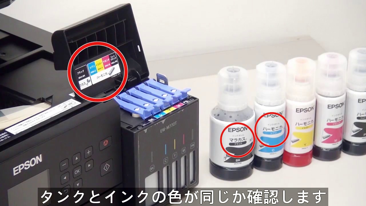 プリンターの開梱とセットアップ （エプソン EW-M770T) NPD5778 - YouTube