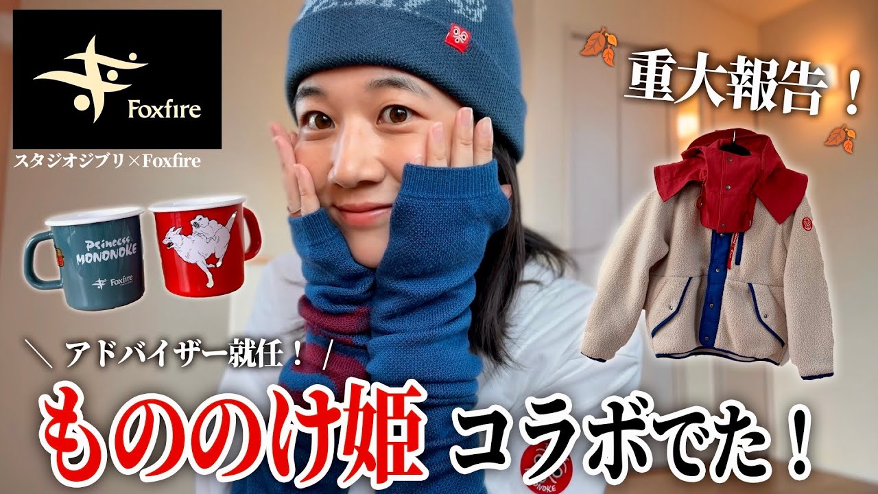 Important Announcement] We've made winter clothes with Studio