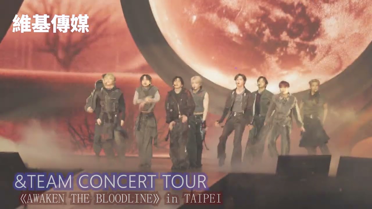 &TEAM CONCERT TOUR 《AWAKEN THE BLOODLINE》in TAIPEI - YouTube