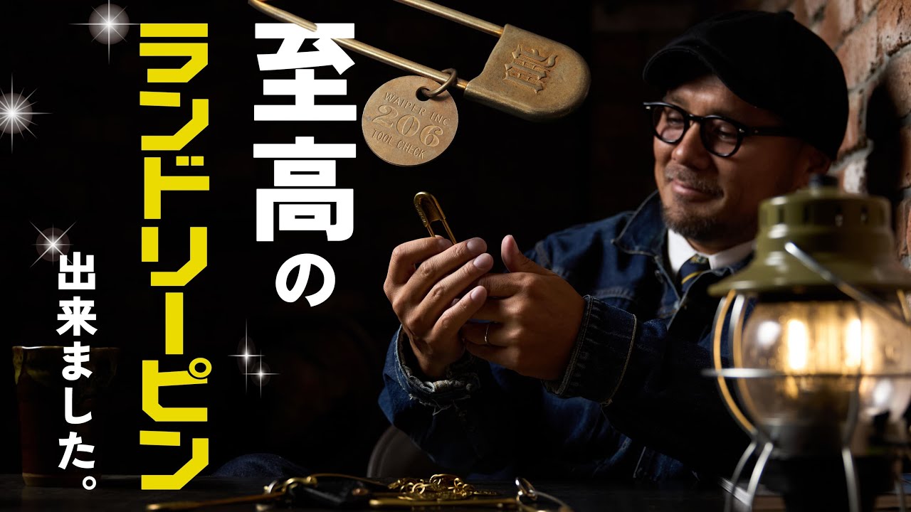 A Supreme Item] Become a man who pays attention to even the