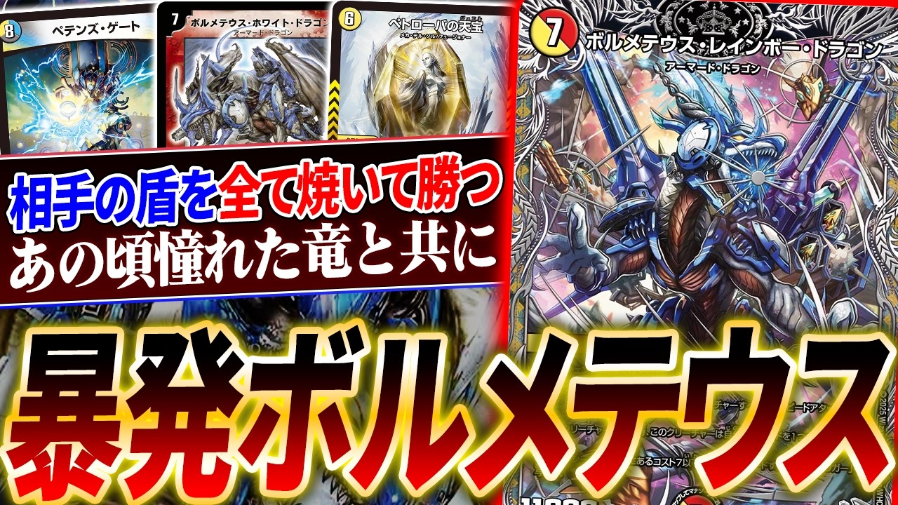 地雷デッキなのにCS優勝した『オボロセカンド』のメタワンショットが