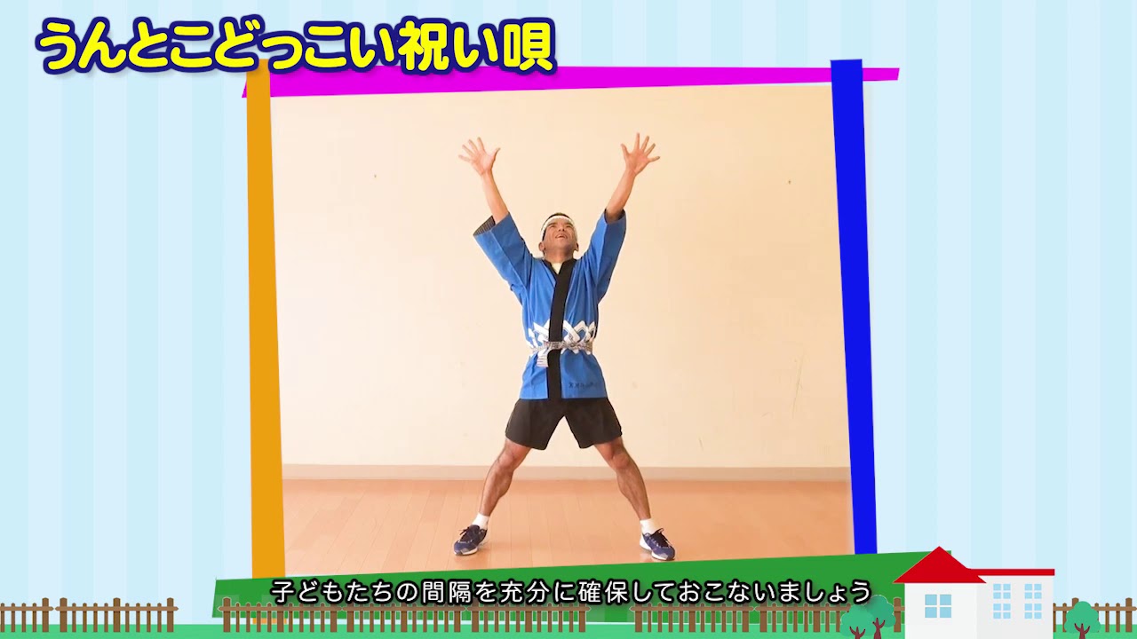 運動あそび｜株式会社メイト