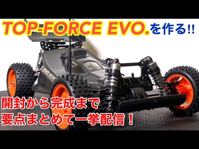 ラジコン】トップフォースEvo.を作る！！タミヤハイエンドバギー