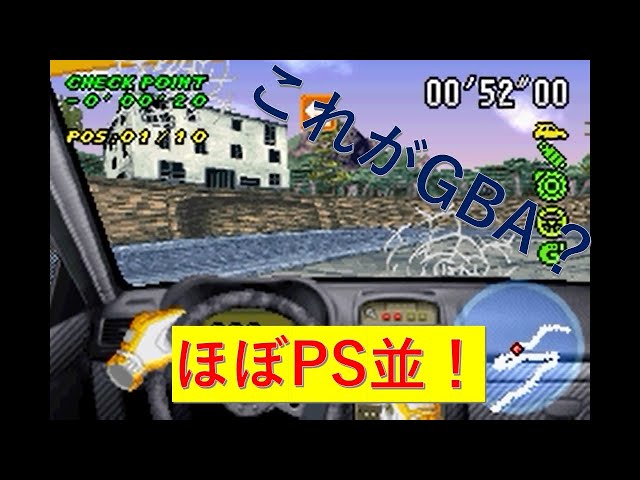 ゲームボーイアドバンスの日本国内販売ソフトで、表現方法を頑張った