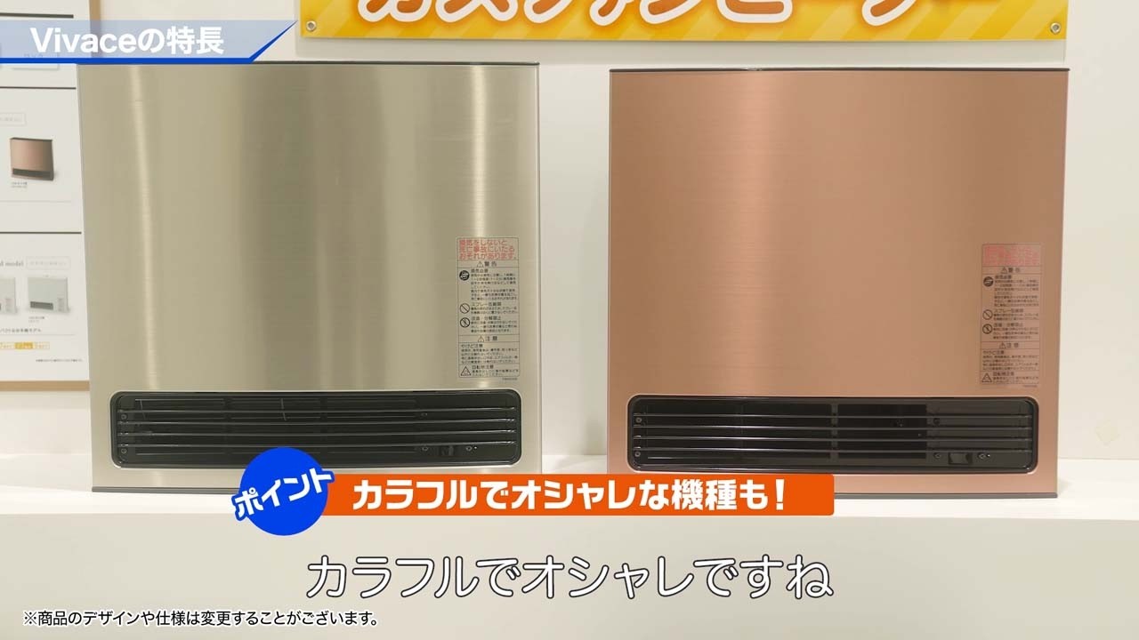 オンラインショールーム ガスファンヒーター｜大阪ガス