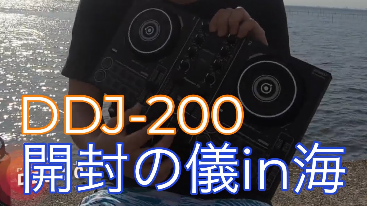 DDJ-200開封の儀 PioneerDJが攻めたDJコントローラー出した - YouTube
