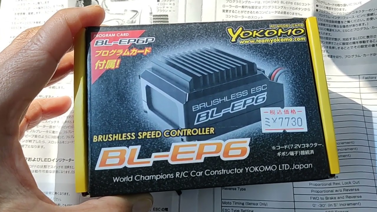 ヨコモブラシレスアンプのケーブル問題[BL-EP6] - YouTube