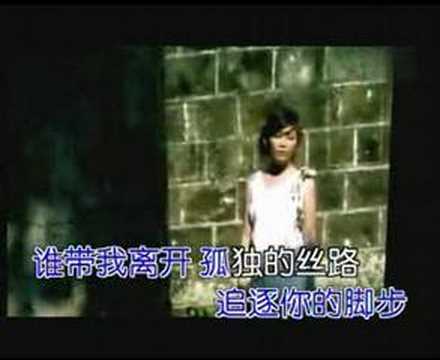 si lu (silk road) 丝路- jasmine leong (fish) - YouTube