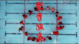 GEZAN with Million Wish Collective名義初のニューアルバムを2023年2