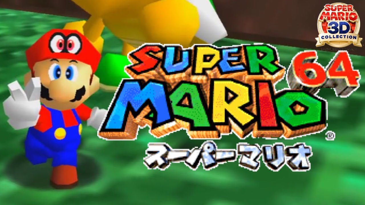 1【スーパーマリオ3Dコレクション】スーパーマリオ64 実況LIVE