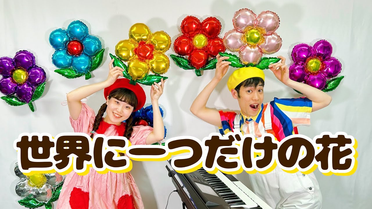 名曲】世界に一つだけの花／SMAP - YouTube