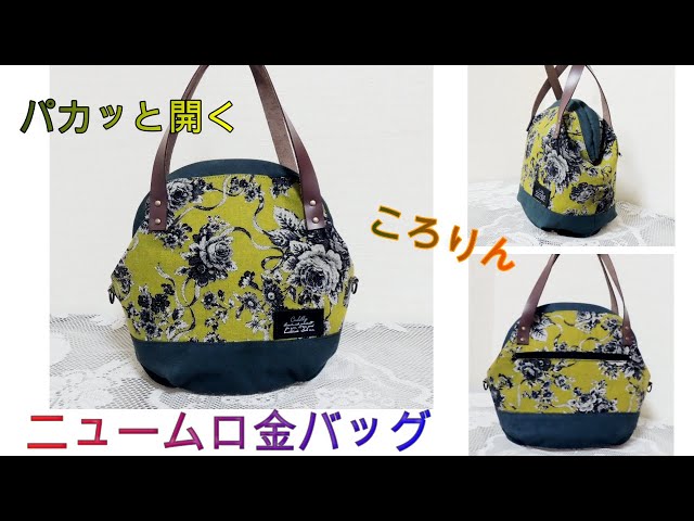 How to make a puff-opening pneumatic clasp bag /Free pattern