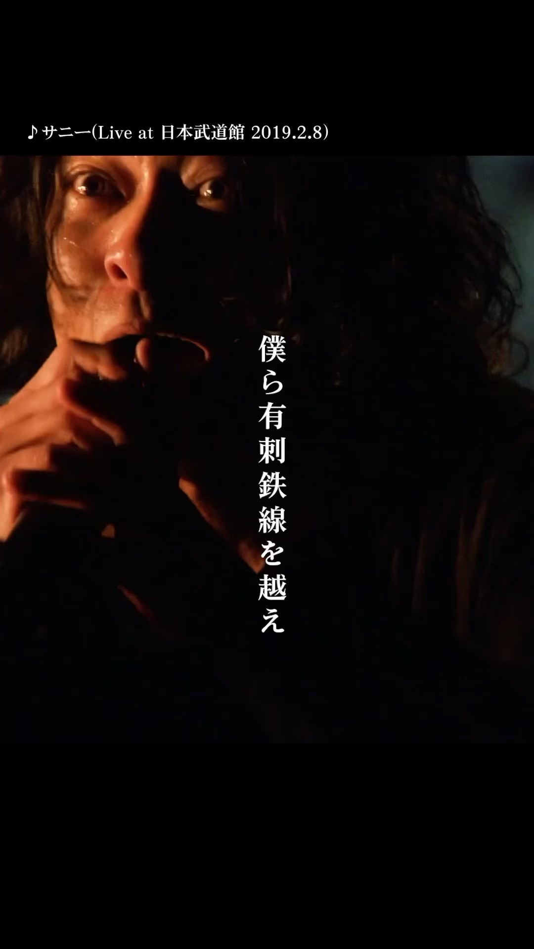 THE BACK HORN – サニー(Live at 日本武道館 2019.2.8