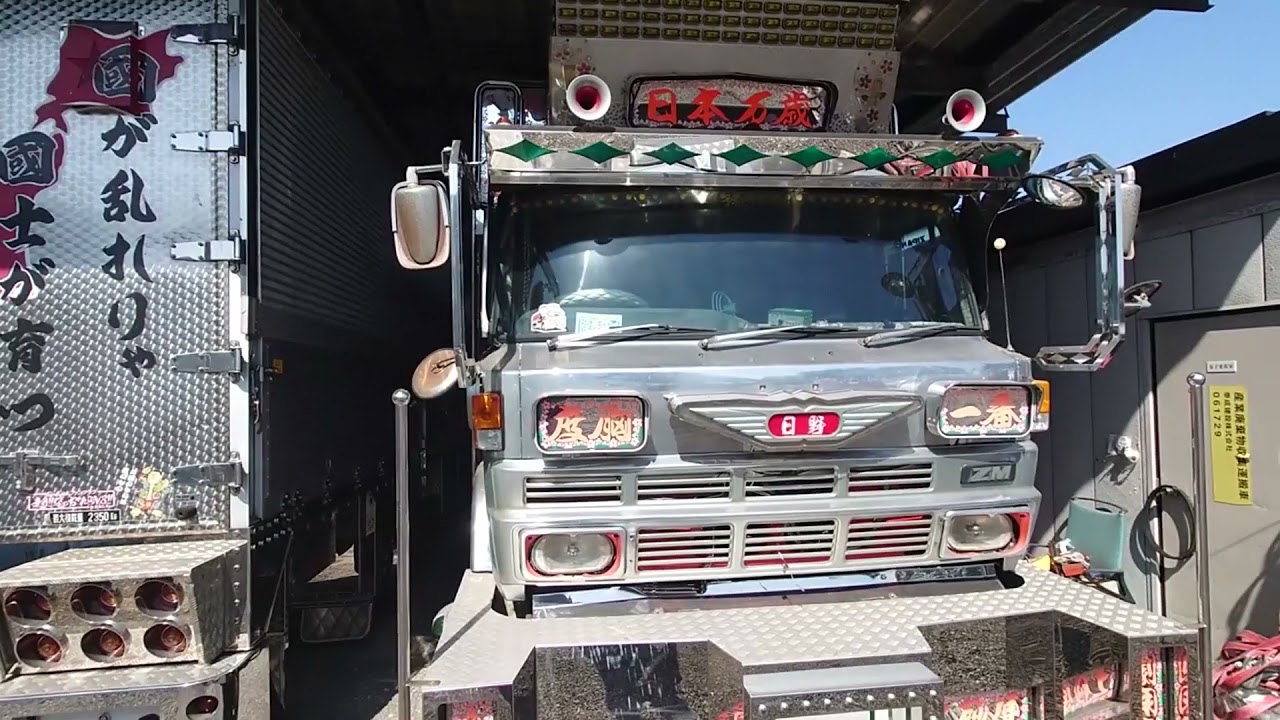 後編】デコトラ超有名車両プラモデルにもなった【長谷川興業】さまの