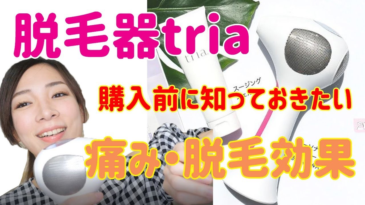 Ultra-professional! I actually tried using the Tria home hair