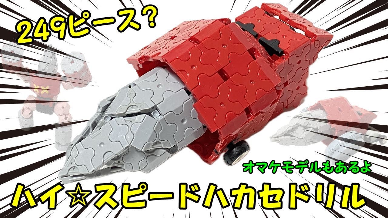 This is a video on how to make the 