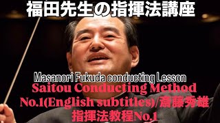 指揮を学ぼう！》音大講師が教える指揮法講座/【指揮法シリーズ Vol.7