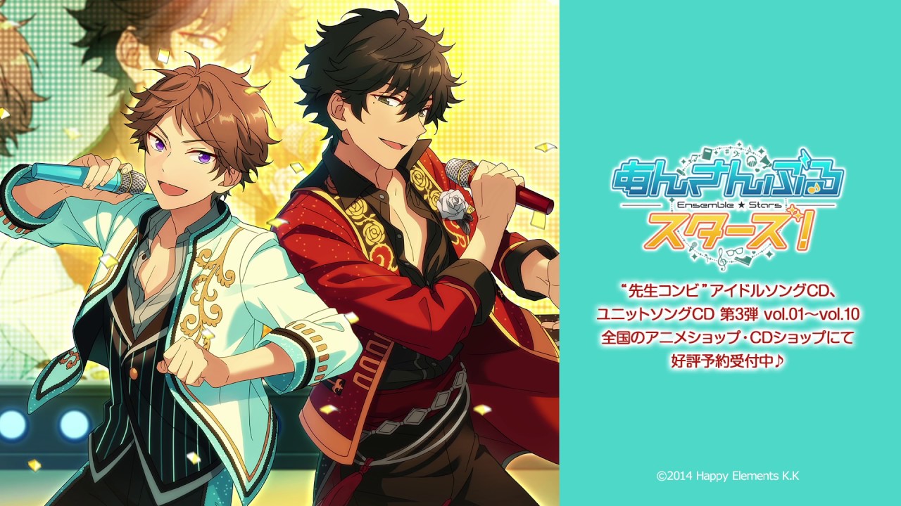 あんさんぶるスターズ！』佐賀美 陣 ＆ 椚 章臣 アイドルソングCD