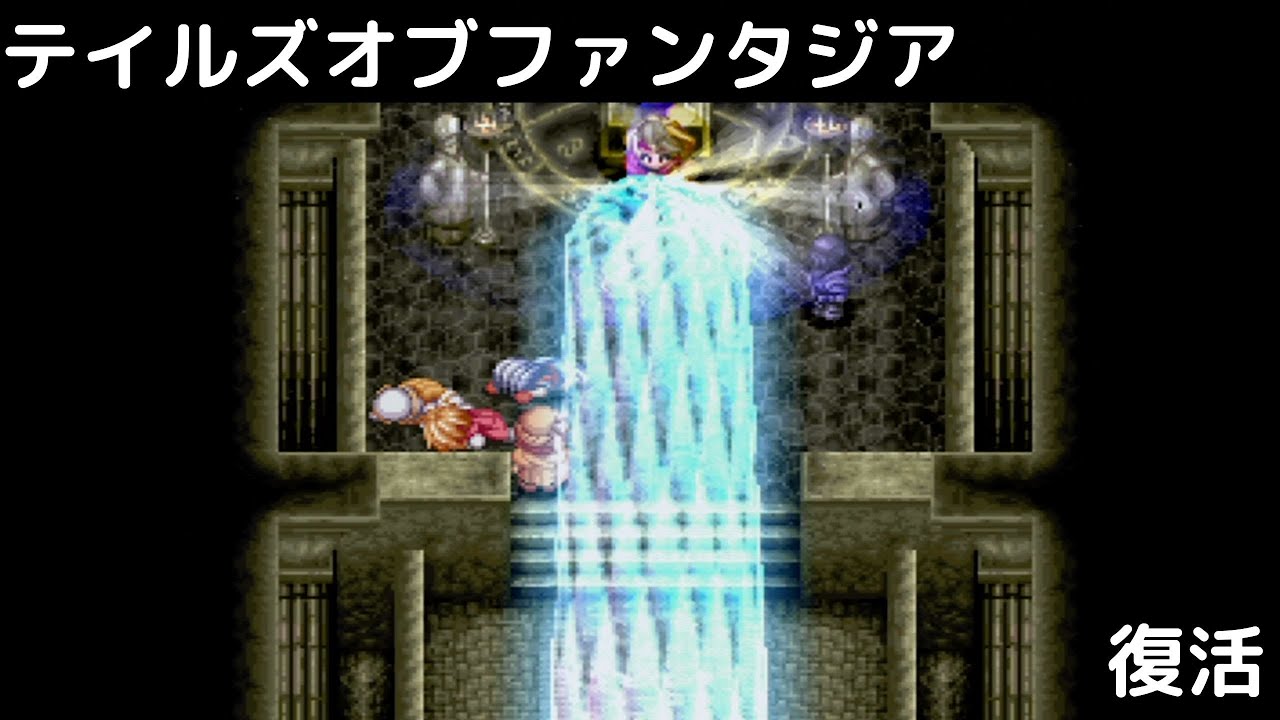 テイルズオブファンタジア #1 魔王ダオス - YouTube