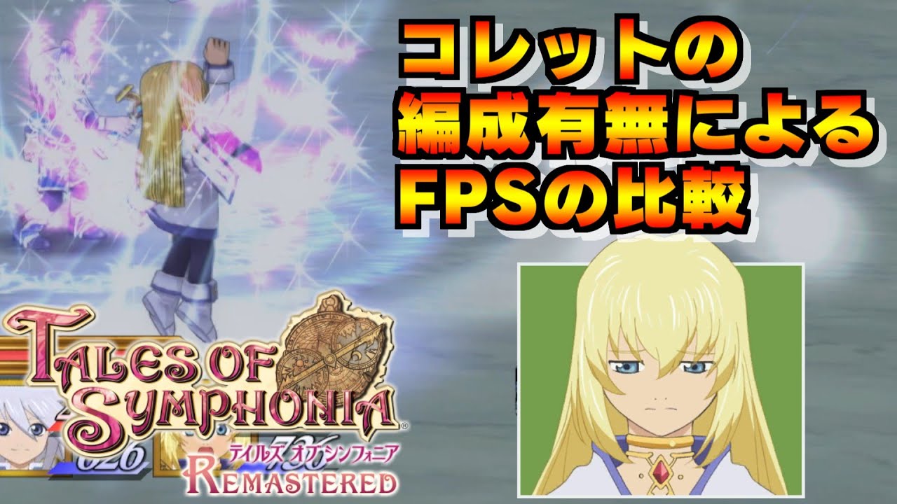 Remastered Version (Switch)] FPS Comparison with and without