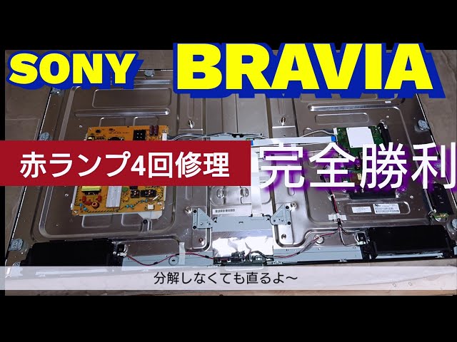 Repair] SONY BRAVIA KDL-55W900A I was able to fix the red lamp 4