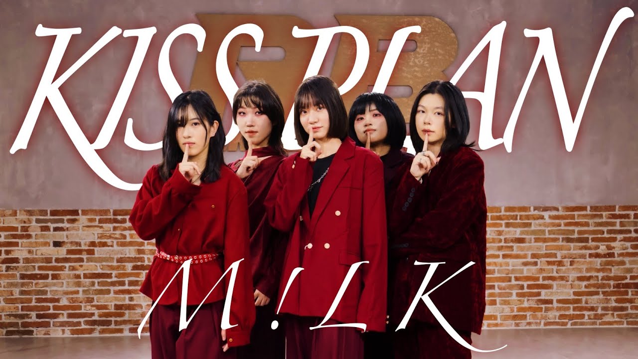 M!LK Dance Cover】Kiss Plan【吉田仁人誕生日】 - YouTube