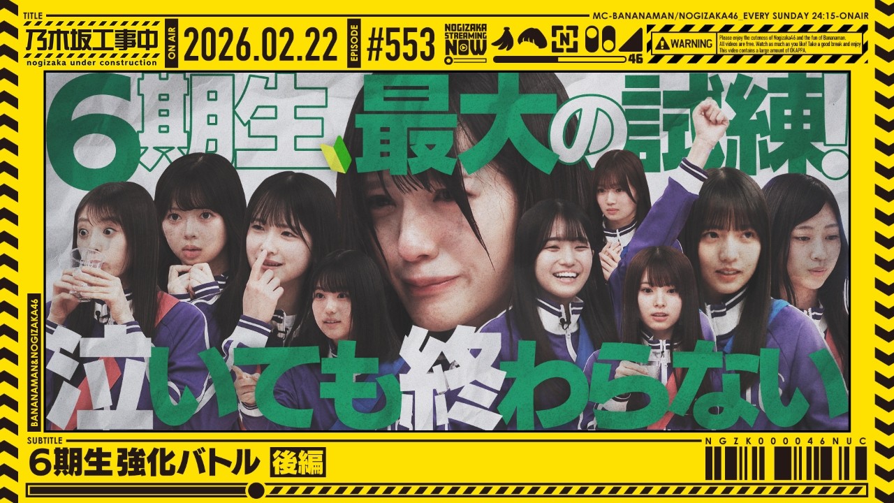 7月10日(金)公開『悲しみの忘れ方 Documentary of 乃木坂46』本予告