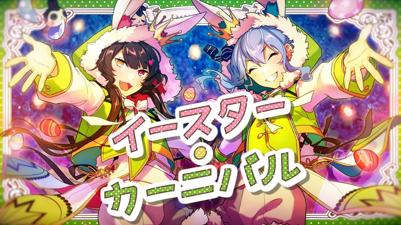 Switch「イースター・カーニバル」/ 戌亥とこ × 星街すいせい(Cover