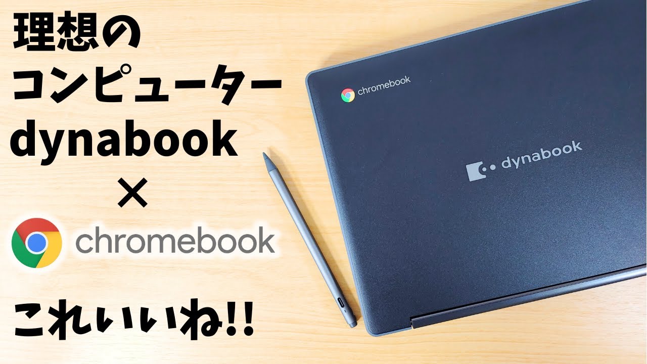 Unboxing] The ideal computer is a Chromebook!! [Rare item] Sharp's