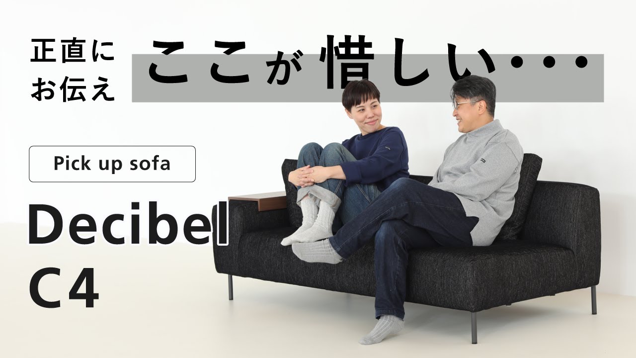 Decibel C4】ちょっと惜しいところ。実際の使い勝手をお伝えいたします