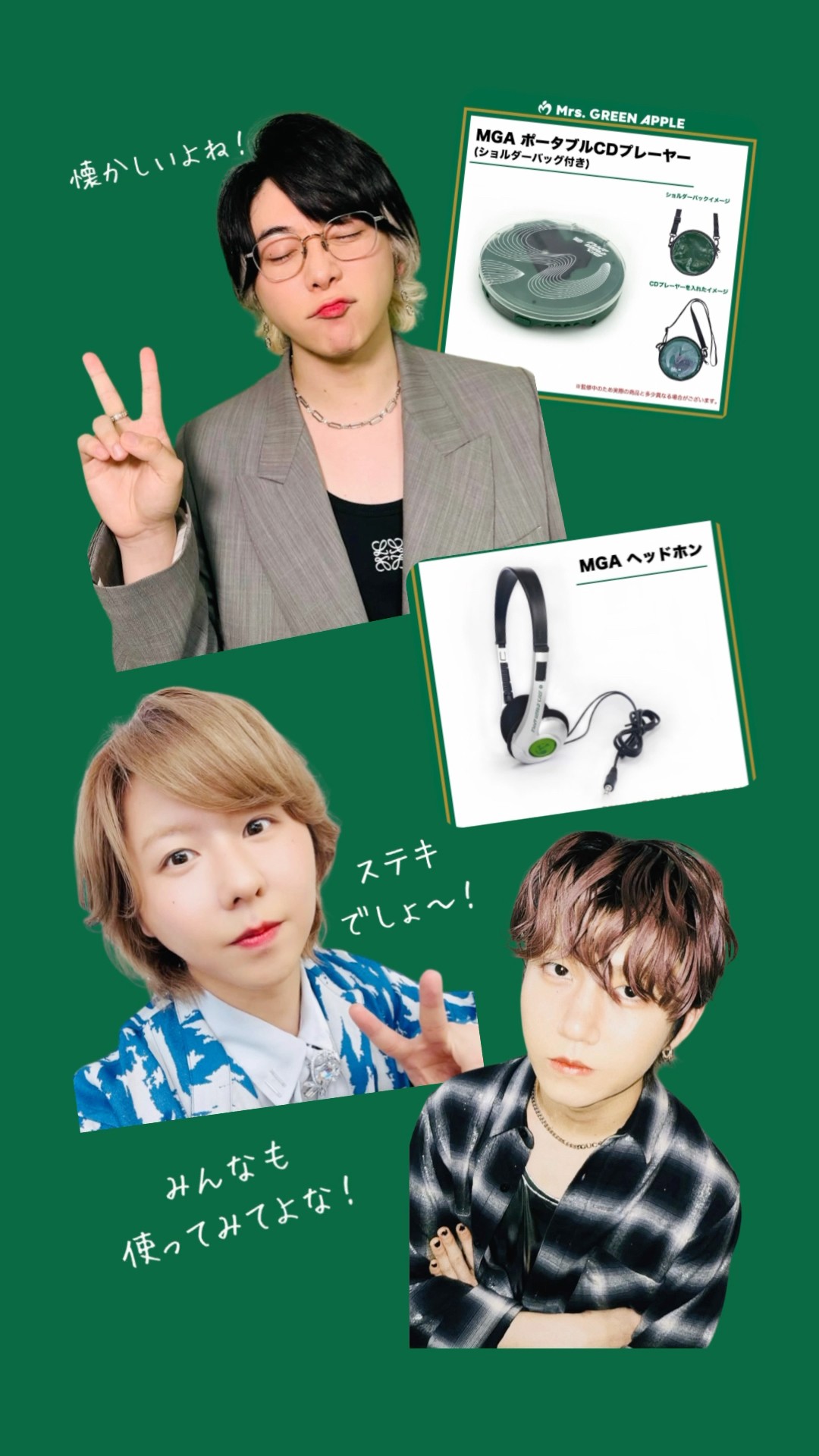 MGA ポータブルCDプレーヤー&MGA ヘッドホン7/8発売！】#ミセス