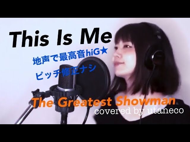 This Is Me / The Greatest Showman 【和訳付き】 - YouTube