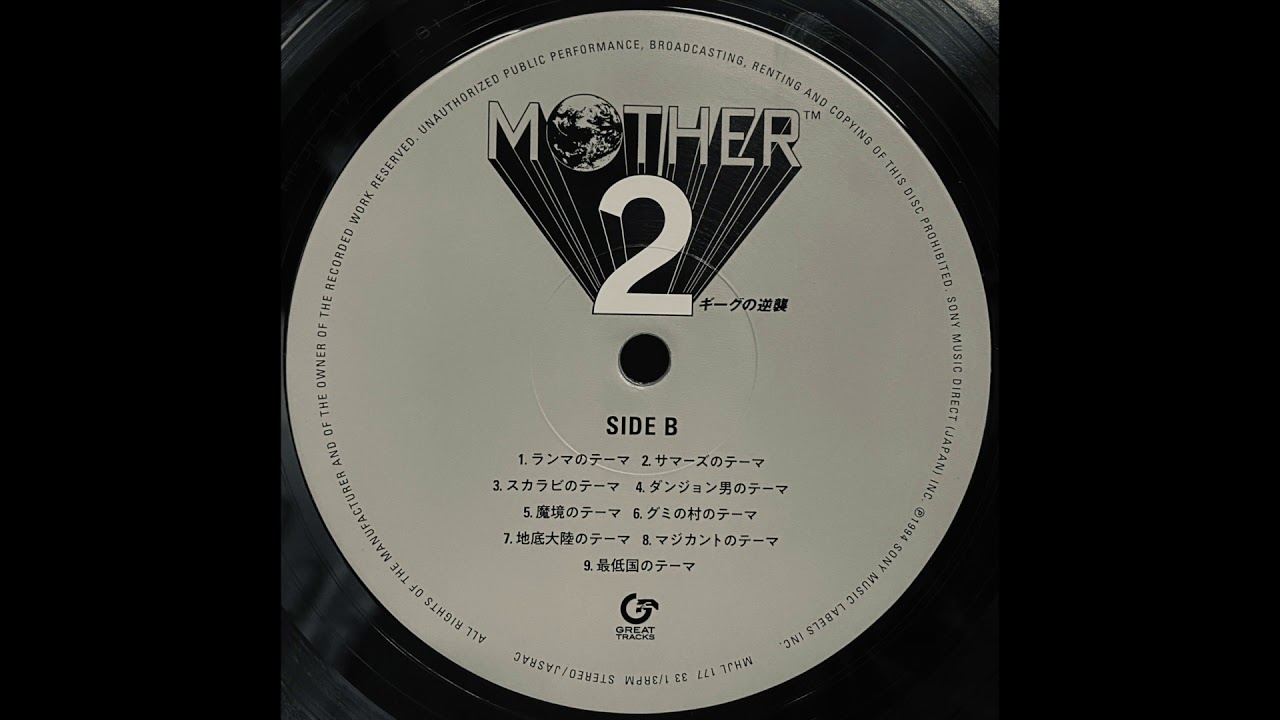 グミの村のテーマ(Gumi Village) / Mother 2 (ギーグの逆襲) (Original