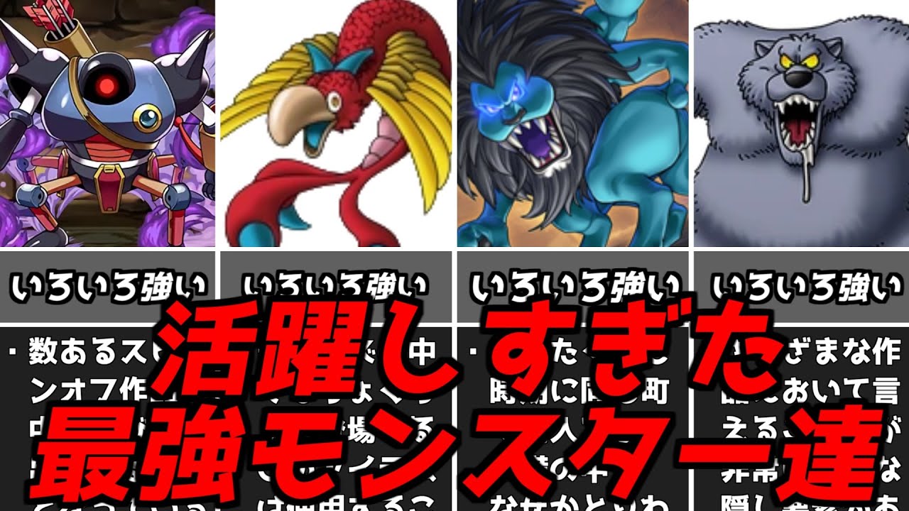 Dragon Quest Monsters Terry's Wonderland DQM Game Boy: Overpowered