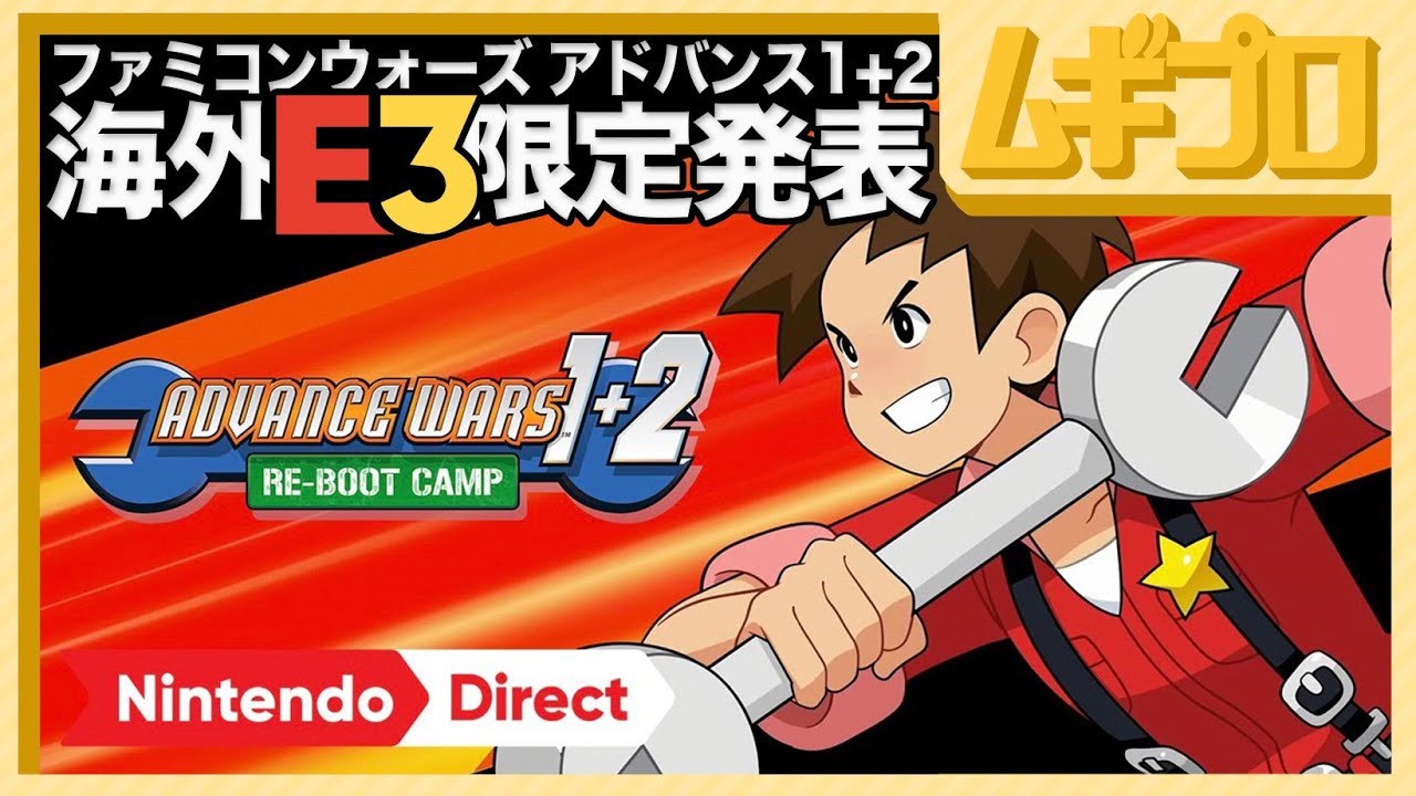 日本未発表】ファミコンウォーズ アドバンス1+2 リブートキャンプ