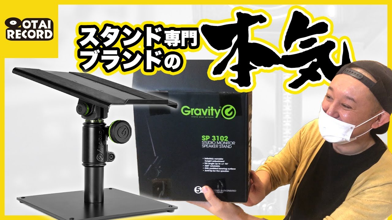 I actually tried setting up speakers on the Gravity Serious