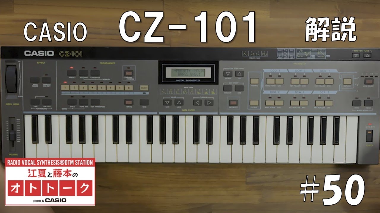 カシオのシンセサイザの原点はCZ-101にあり。PD音源とは何なのか | DTM