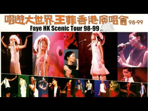 ミュージック Faye HK Scenic Tour 98-99 DVD HK DVD Faye Wong 王菲
