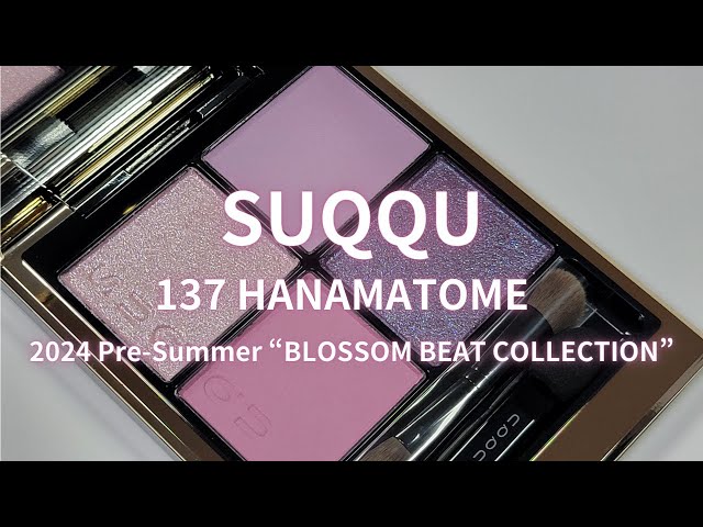 SUQQU 2024 Pre-Summer／シグニチャーカラーアイズ 137花纒 HANAMATOME