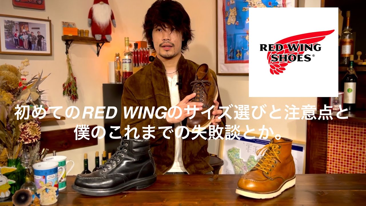 Choosing your first Red Wing size, things to be careful about, and