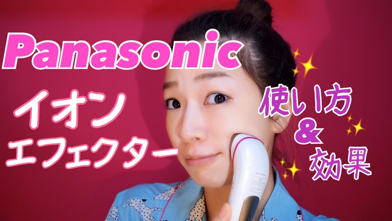 Panasonicイオンエフェクターを使ってみた/効果＆使い方♡石井亜美