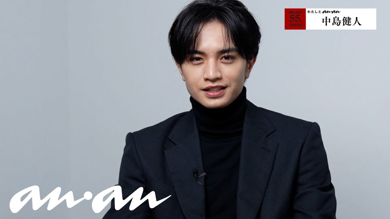 中島健人 2026 FIFTEEN LOVEコレクション - YouTube